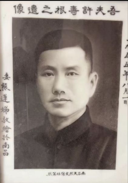 Fichier:Xu-Shougen.jpg